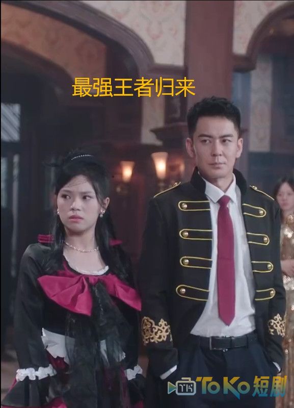 最强王者归来