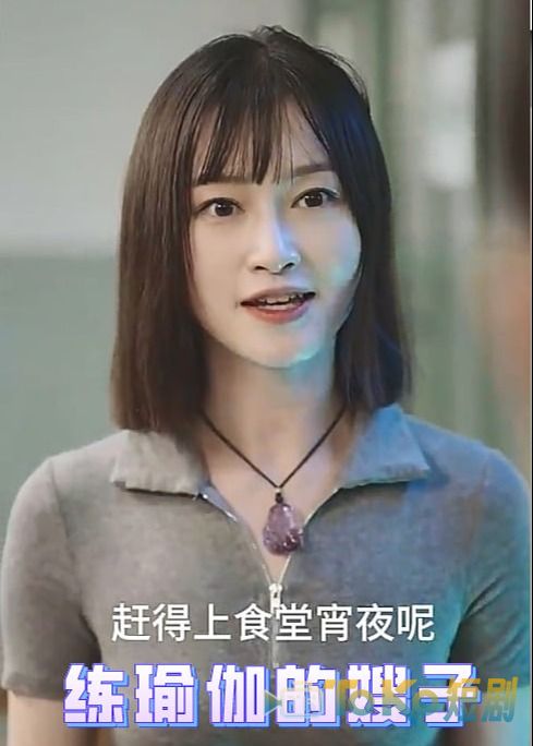 练瑜伽的嫂子