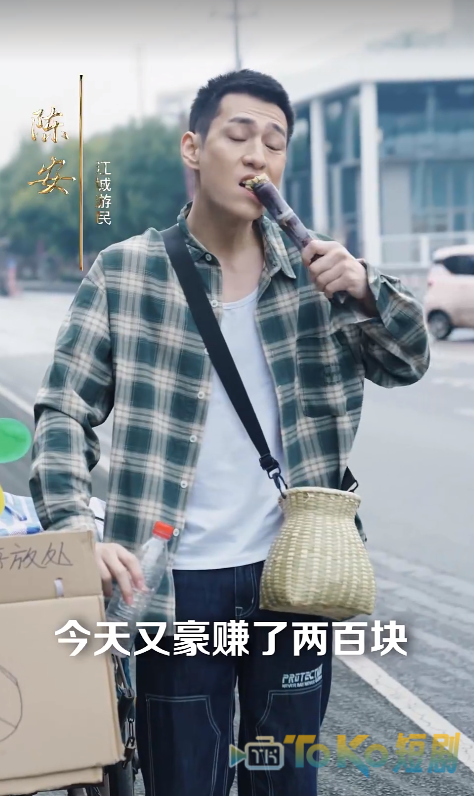 骄龙88集